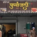 Hotel Pushpanjali