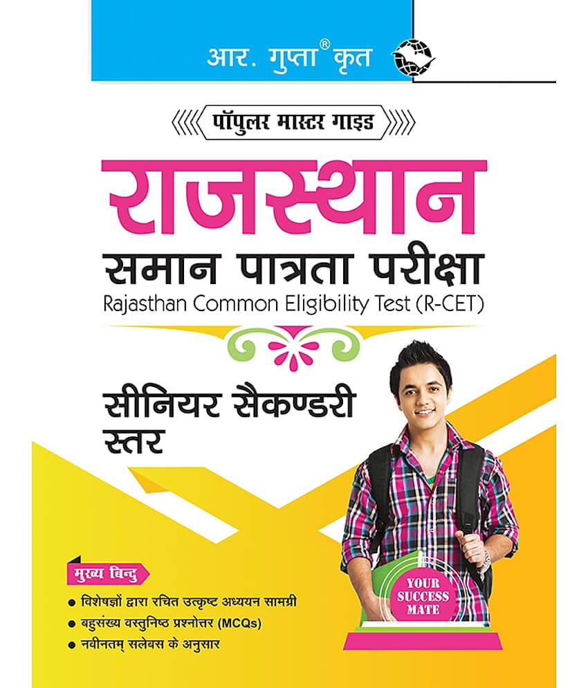 Rajasthan Common Eligibility Test (R-CET) - Senior Secondary Level Guide