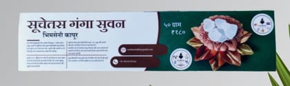 SUCHETAS Ganga Suvan Kapoor