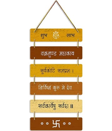 Positive Vibe Lifestyle Wood Ganesha Mantra Wall hanging Wall Sculpture Multi - Pack of 1