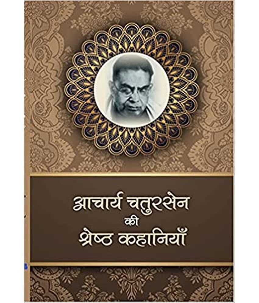 Acharya Chatursen Ki Srestha Kahaniyan