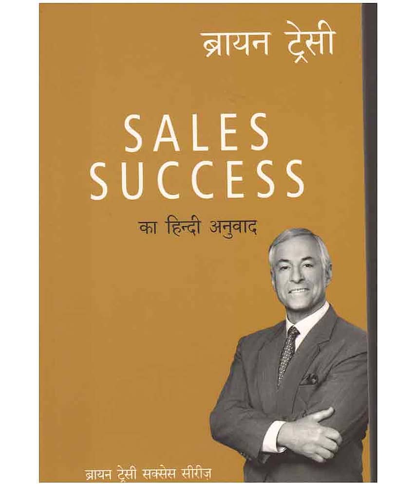 Sales success (Ka Hindi Anuvad)
