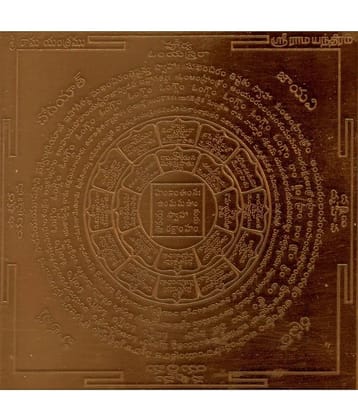 Sri Bakthi Today Sri Rama Yantra Sree Ram Yantram In Copper