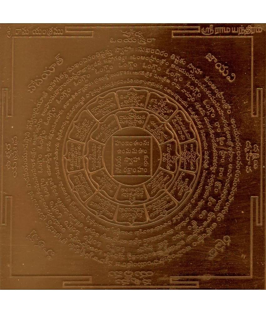 Sri Bakthi Today Sri Rama Yantra Sree Ram Yantram In Copper