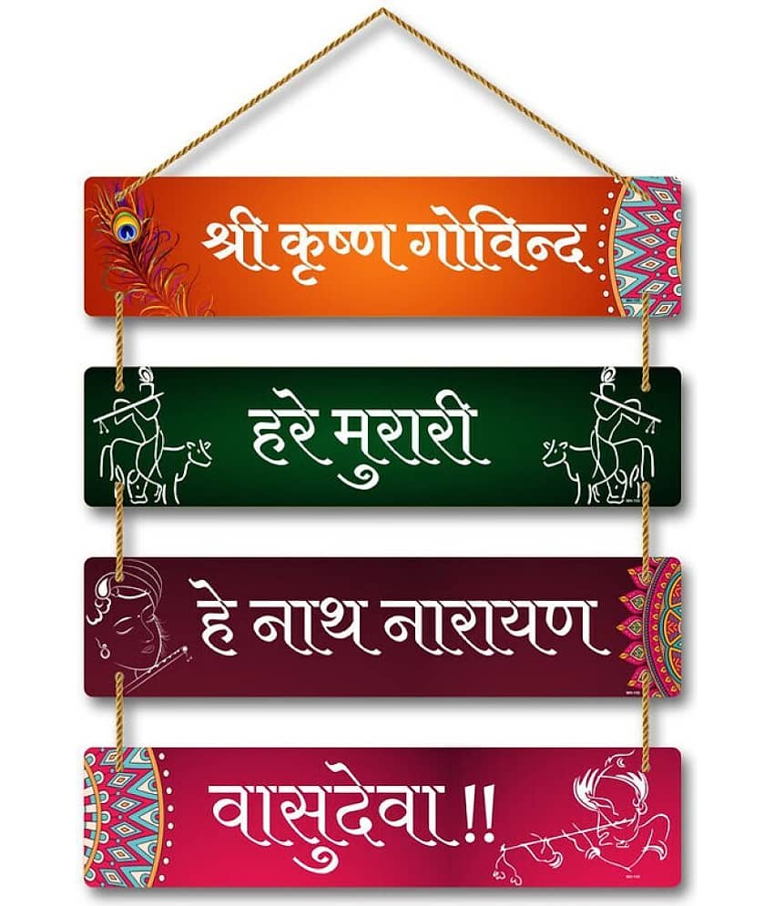 LCUPR Radha krishna Decorative Plate Multi - Pack of 1