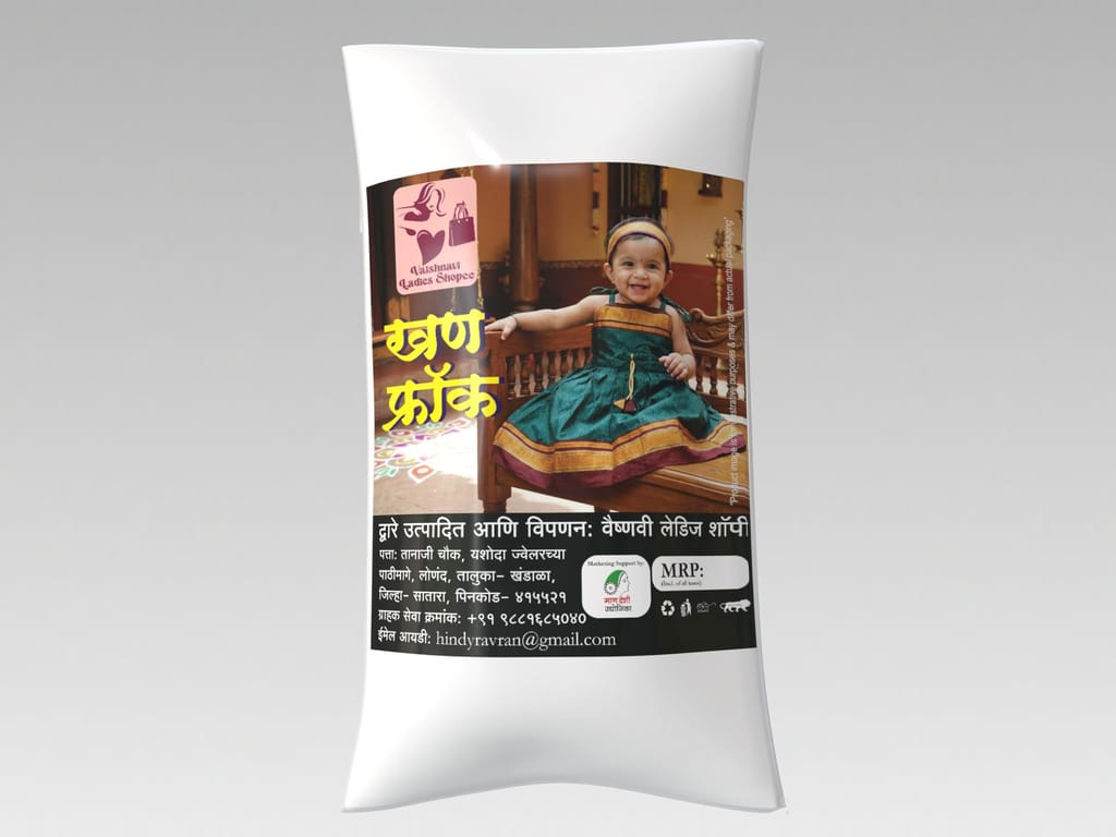 Brand seal
