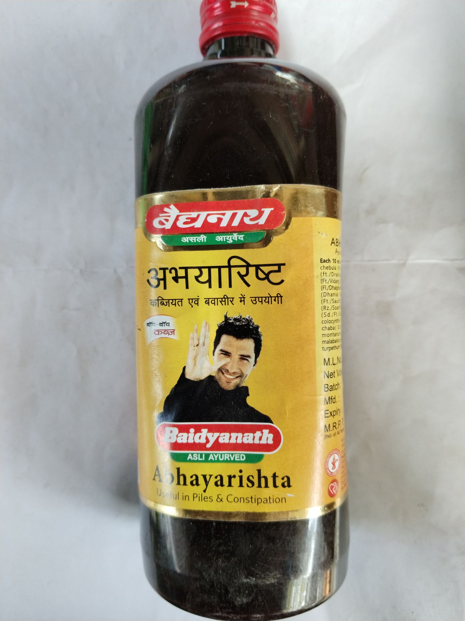 Baidyanath asli ayurved Abhayarishta Useful in piles & constipation 