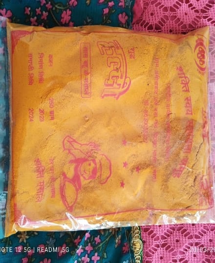 Haldi Powder (Termeric Powder) - 250 gram