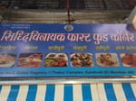 Siddhivinayak Corporation ( Royal Dinning Bar)