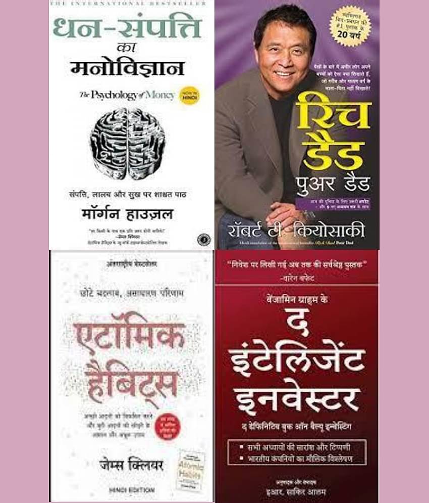 Dhan Sampati Ka Manovigyan + Rich Dad Poor Dad + Atomic Habits + The Intelligent Investor