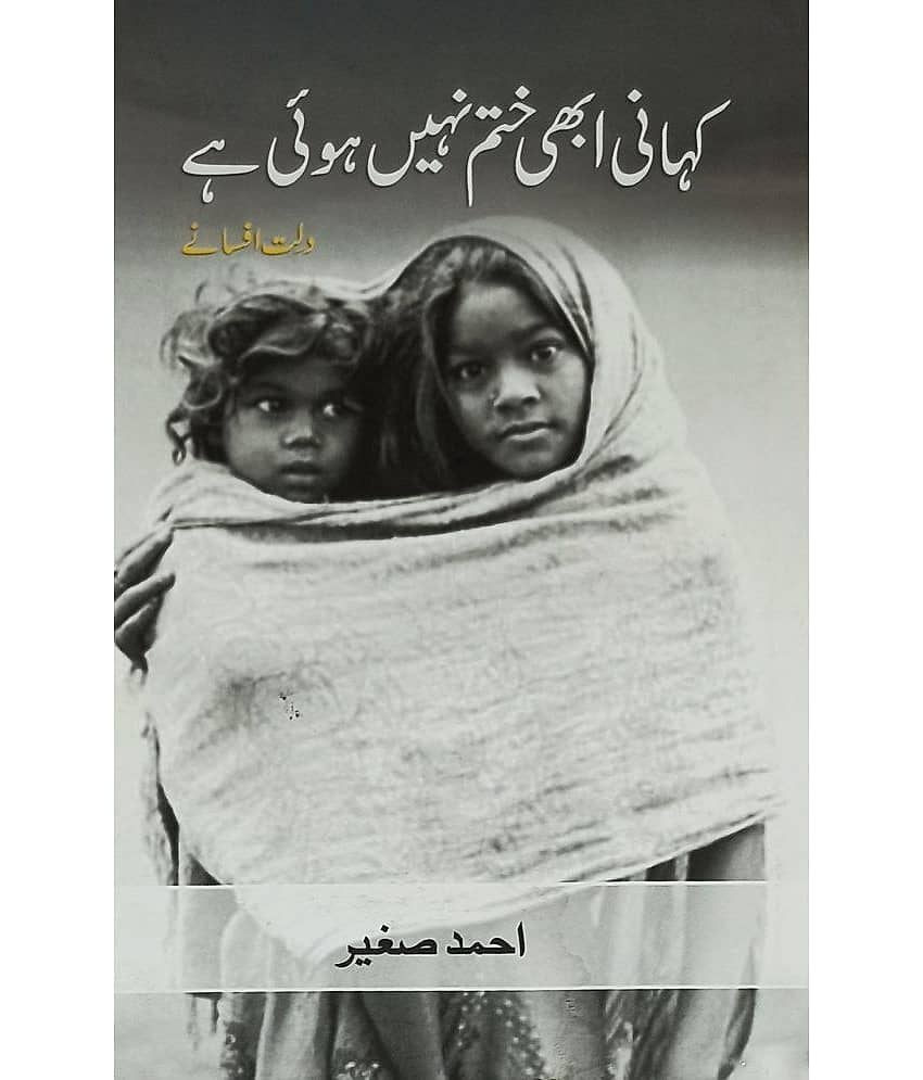Kahani Abhi Khatam Nahin Huwi Hai Urdu Collection Of Stories