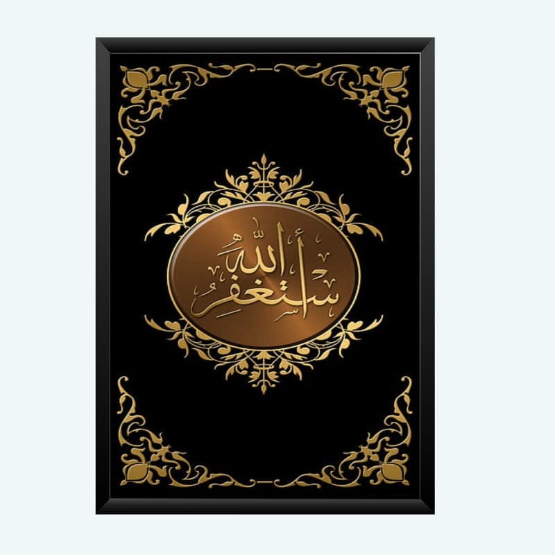 Nokkes Islamic Photo Frame 8X12 Inch Size Photo Frame Photo Home Office_islam49