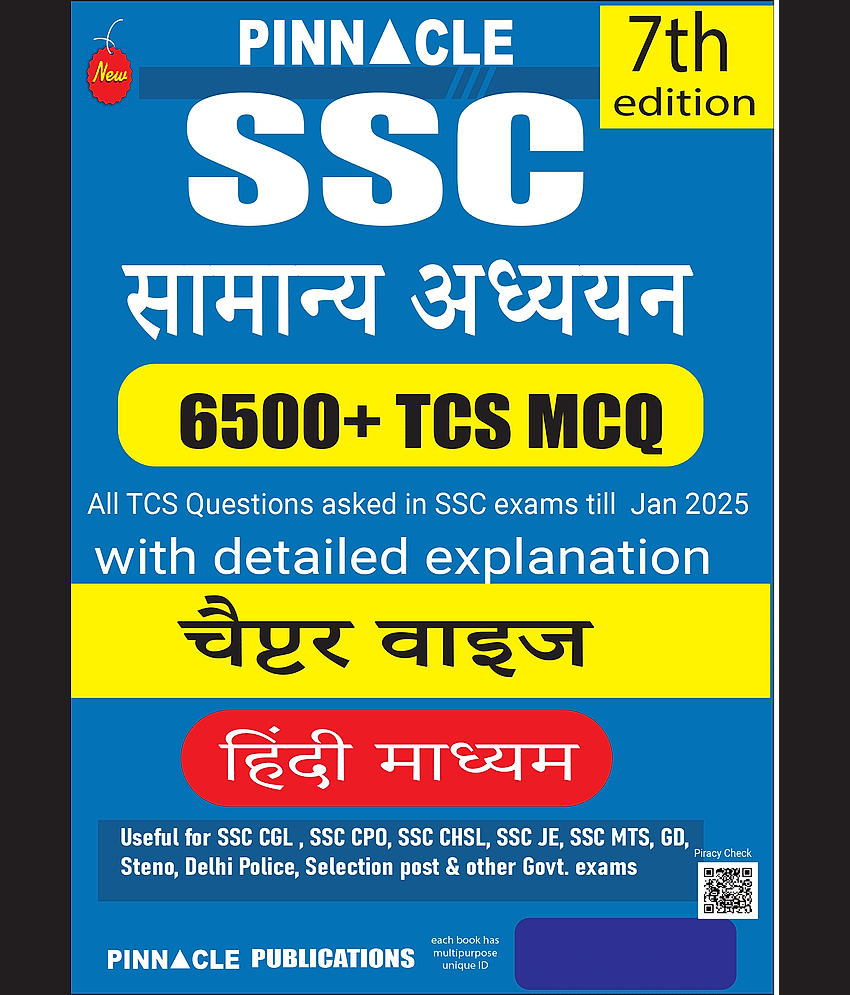 SSC General Studies 6500+  TCS MCQ chapter wise  with detailed explanation  | 7th edition | Hindi