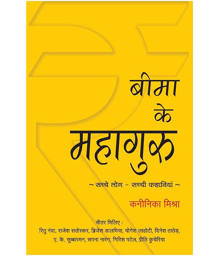 Bima K Mahaguru - The Indian Millionaire Next Door