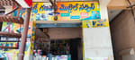 SRI LAKSHMIGANAPATHI MOBILESHOP