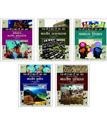 CRUX of NCERT (Indian Economy, Indian Polity, General Science, Geography, Indian History) A Set of 5 Books