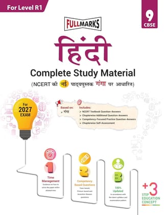 FULL MARKS CBSE HINDI GANGA BOOK BASED NEW NCERT CLASS 9 WITH NEW CBSE PATTERN FOR 2027 EXAMS -FULHIN9