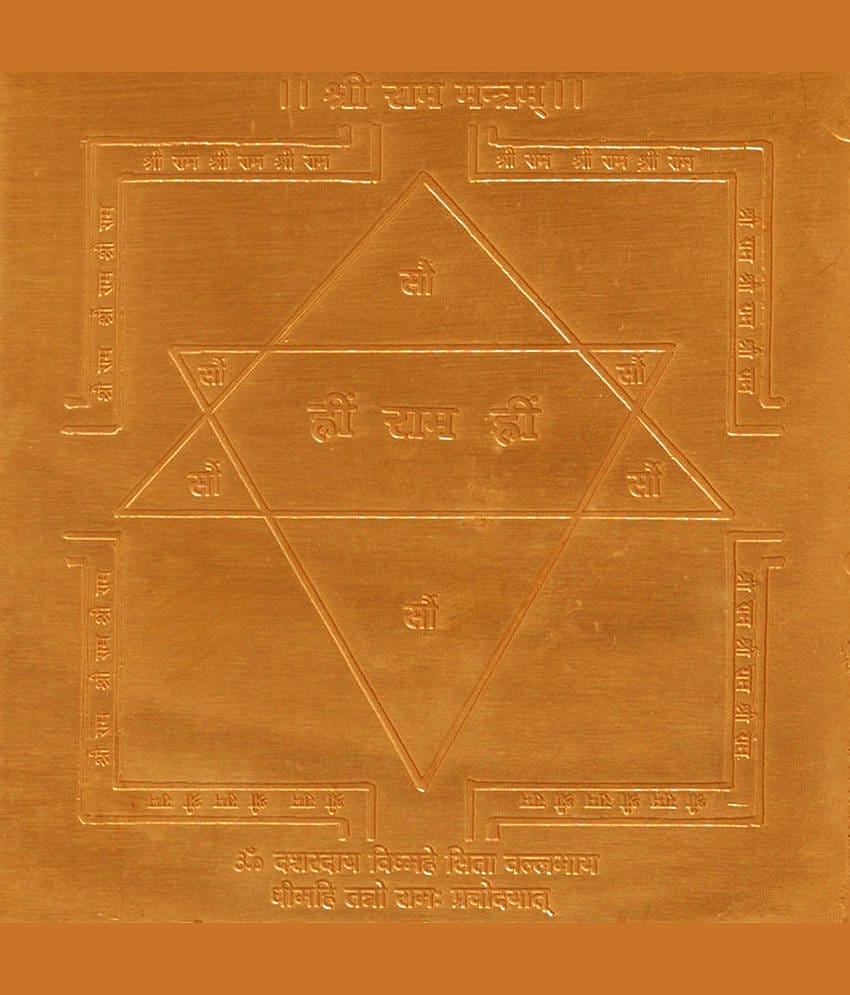 Sri Bakthi Today Sri Ram Mantra Yantra Rama Yantram Yendram Copper