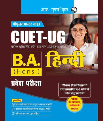 CUET-UG : B.A. (Hons.) HINDI Entrance Exam Guide