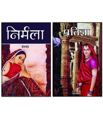Combo Premchand - Novels (A Set Of 2 Books)