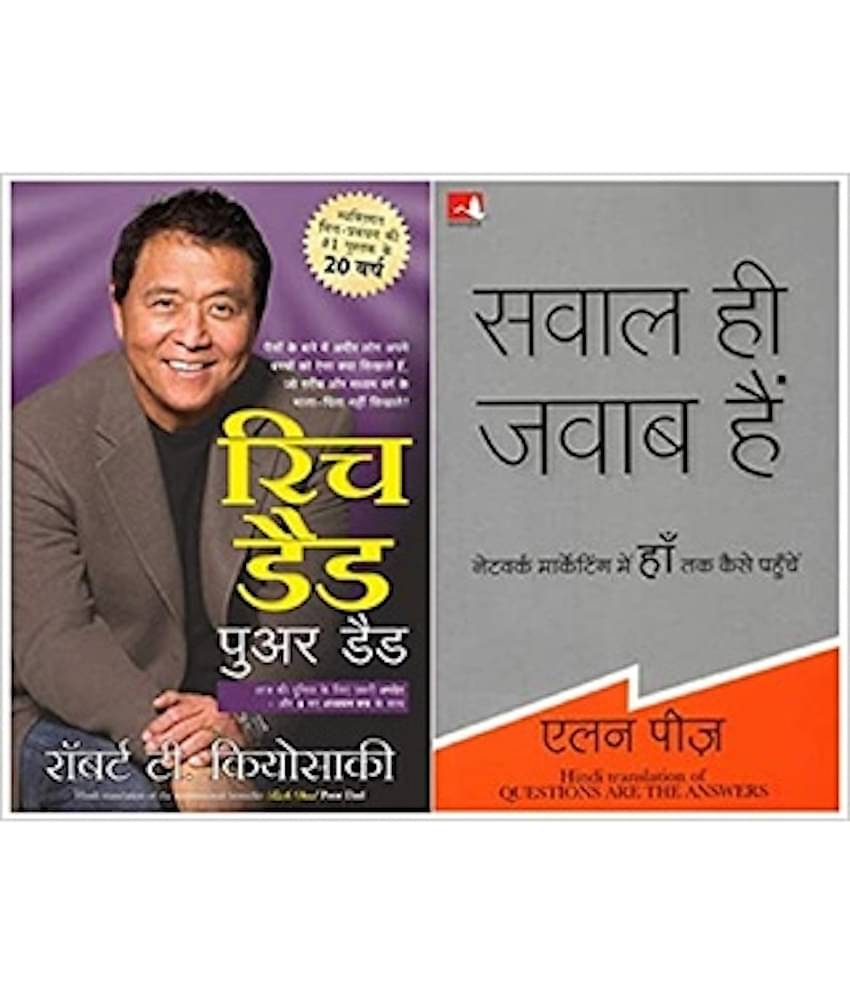 Rich Dad Poor Dad - 20th Anniversary Edition + Sawal Hi Jawab Hai (Set of 2 Books)