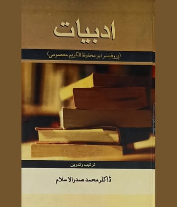 Adbiyaat Urdu Literary services of different writer