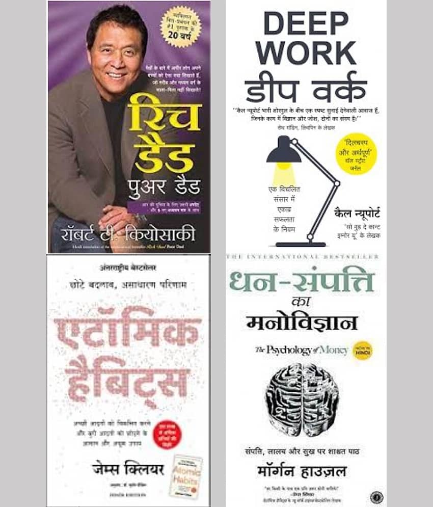 Rich Dad Poor Dad + Deep Work + Atomic Habits + Dhan-Sampatti Ka Manovigyan ( Hindi )