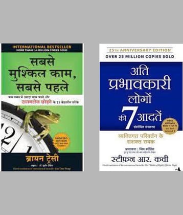 Sabse Mushkil Kaam Sabse Pehle + The 7 Habits Of Highly Effective People ...hindi