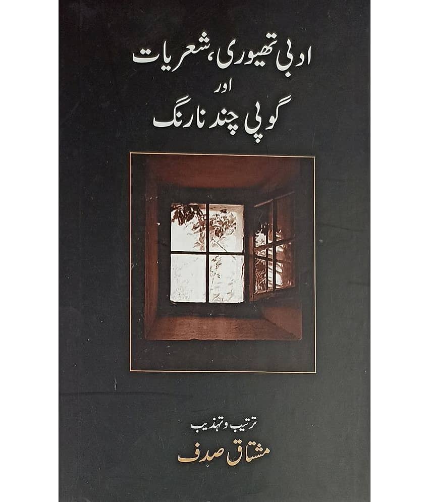 Adabi Theory Sheriyat aur Gopi Chand Narang Urdu Literary Services