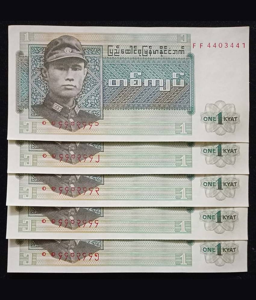 Hop n Shop - Myanmar Burma 1 Kyat Serial 5 Gem UNC 5 Paper currency & Bank notes