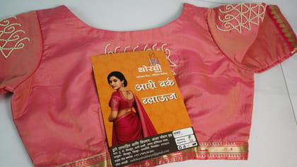 Aari Work Blouse1 piece