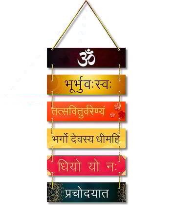 Positive Vibe Lifestyle Wood Gayatri Mantra Wall Hanging Wall Sculpture Multi - Pack of 1
