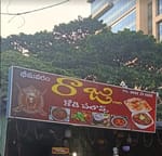 Raju gari kodi pulao