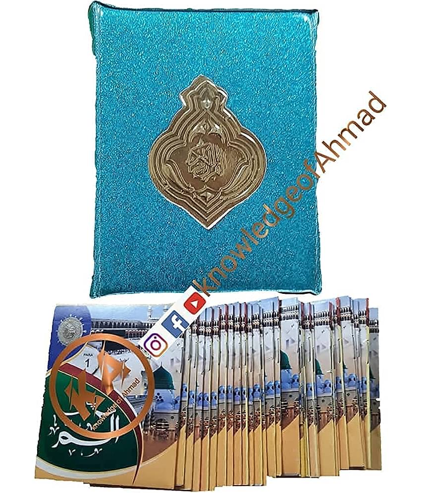 Para Set 1 to 30 quran Art Paper with Pouch Bag pocket size