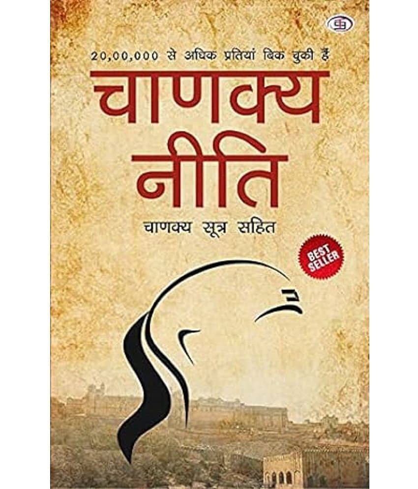 Chanakya Neeti