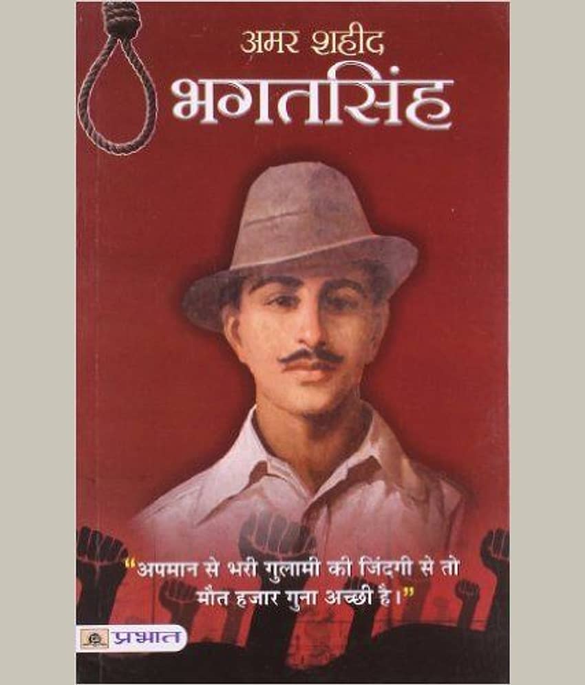 Amar Shaheed Bhatat Singh (Pb)