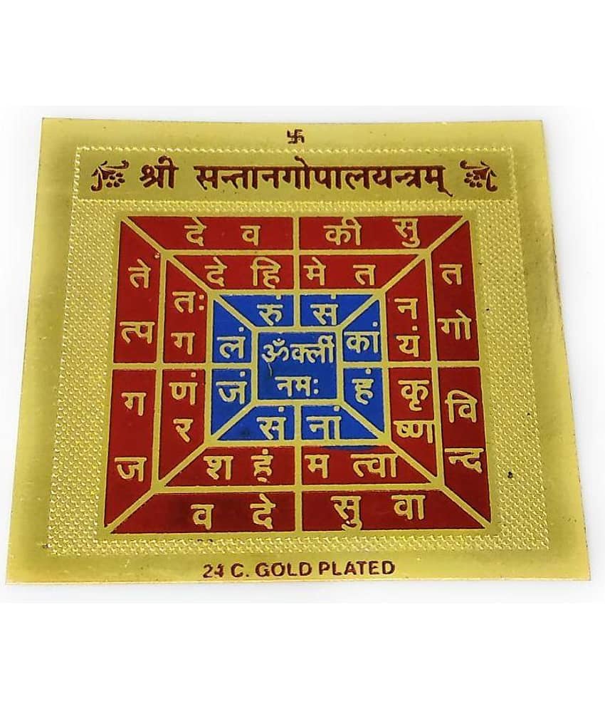 Santan Gopal Yantra