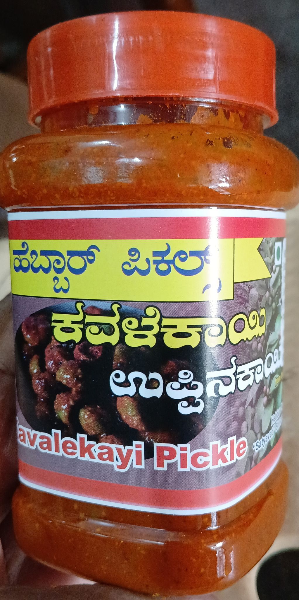 Kavale Kayi Pickle