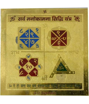 EKRAJ 24K Gold Plated Color Metal Sarbha Manokamna Siddhi Yantra, 3.5 x 3.5 cm