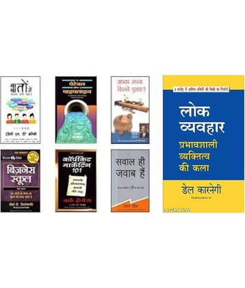 (Hindi) The Parable Of The Pipeline Set Of  Books Who Stole American Dream, Copycat Marketing, Talk The Talk, Question Are The Answers, लोक व्यवहार