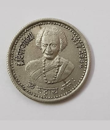 Rare 1 R s Indira Gandhi Rudrakash Mala C o I n