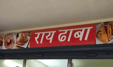 Rai Dhaba