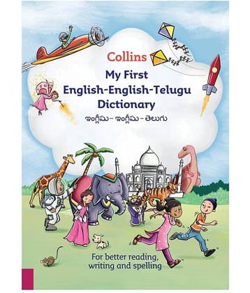 My First English-English-Telugu Dictionary