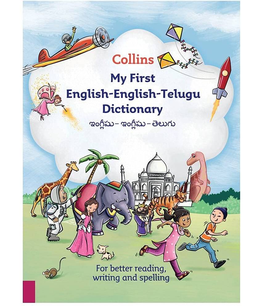 My First English-English-Telugu Dictionary