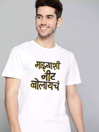 Nit Bolaycha White Color - Sukhiaatma Unisex Marathi Graphic Printed T-shirt-M-40