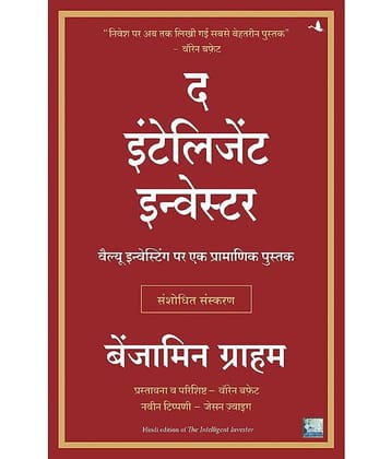 The Intelligent Investor - Paperback 2021 Hindi Edition by Benjamin Graham & Nitin Mathur
