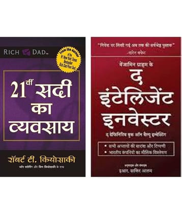 The Business of the 21St Century + The Intelligent Investor ( Hindi )