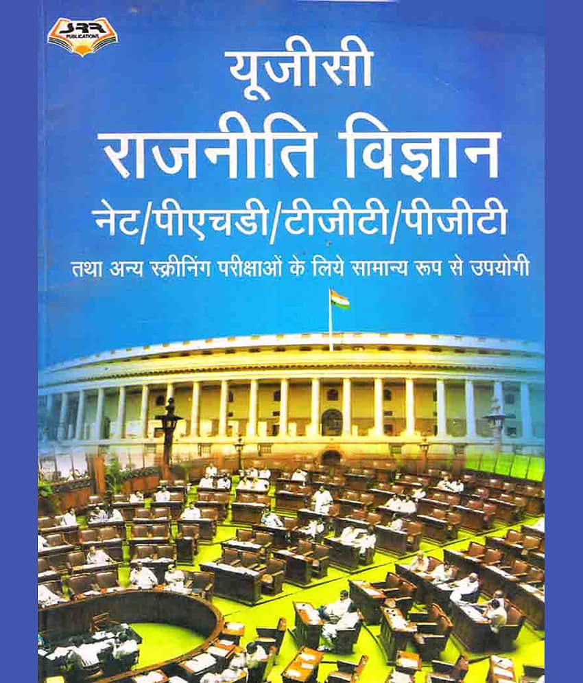 UGC NET SLET RAJNITI VIGYAN PANNEL OF EXPERT