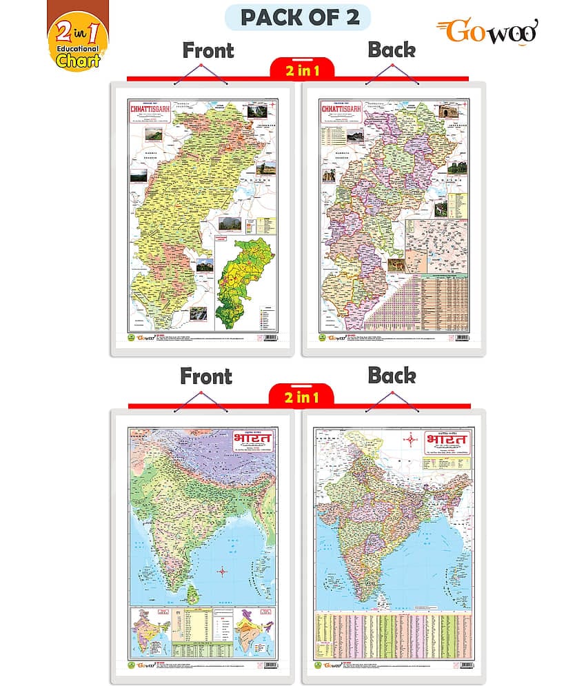 Set of 2 | 2 IN 1 CHATTISGARH POLITICAL AND PHYSICAL Map IN ENGLISH and 2 IN 1 INDIA POLITICAL AND PHYSICAL MAP IN HINDI  Educational Charts