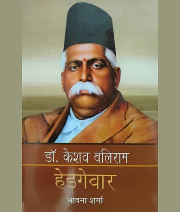 Dr. Keshav Baliram Hedgevar